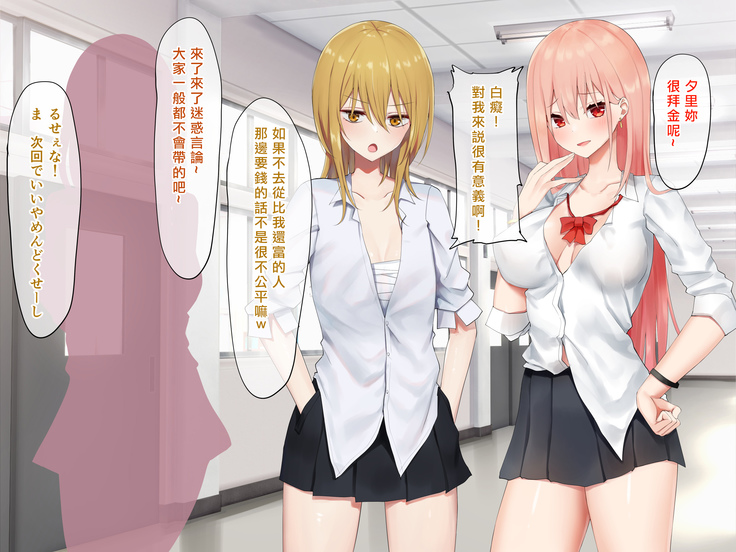 Ojou-sama Gakkyuu Iinchou ga Hinkon Gyaru o Okane de Wakaraseyou to Suru Yuri