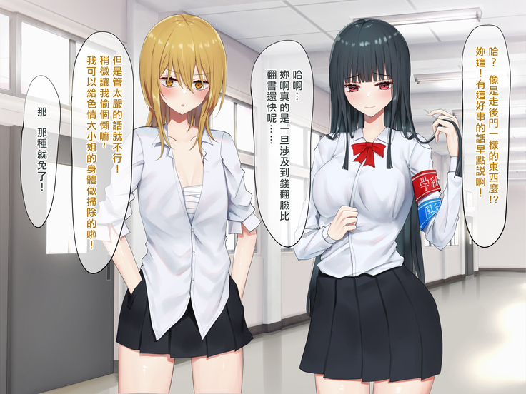 Ojou-sama Gakkyuu Iinchou ga Hinkon Gyaru o Okane de Wakaraseyou to Suru Yuri