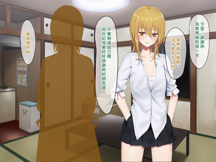 Ojou-sama Gakkyuu Iinchou ga Hinkon Gyaru o Okane de Wakaraseyou to Suru Yuri