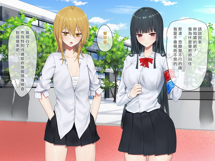 Ojou-sama Gakkyuu Iinchou ga Hinkon Gyaru o Okane de Wakaraseyou to Suru Yuri