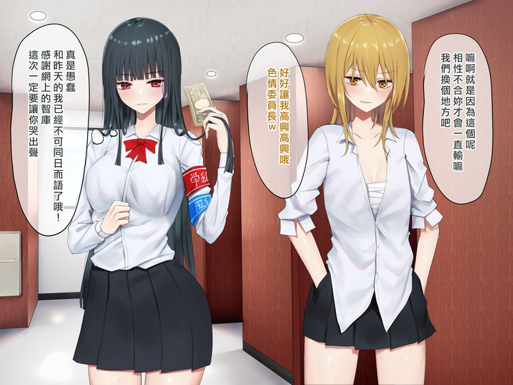 Ojou-sama Gakkyuu Iinchou ga Hinkon Gyaru o Okane de Wakaraseyou to Suru Yuri
