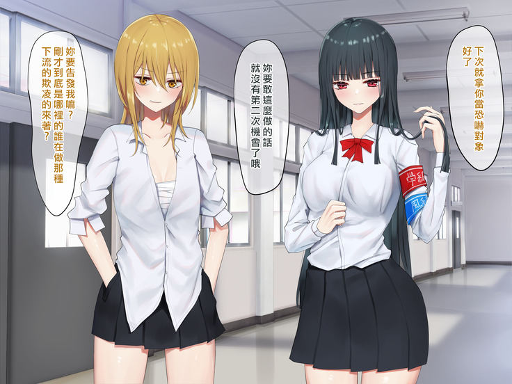 Ojou-sama Gakkyuu Iinchou ga Hinkon Gyaru o Okane de Wakaraseyou to Suru Yuri