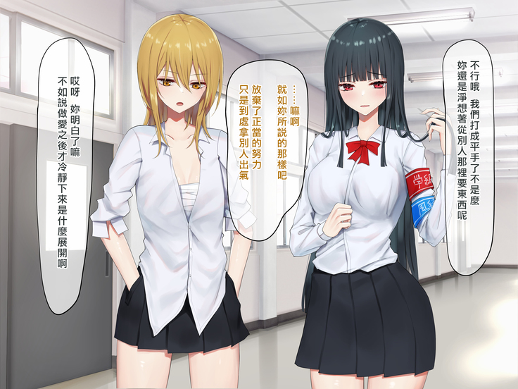 Ojou-sama Gakkyuu Iinchou ga Hinkon Gyaru o Okane de Wakaraseyou to Suru Yuri