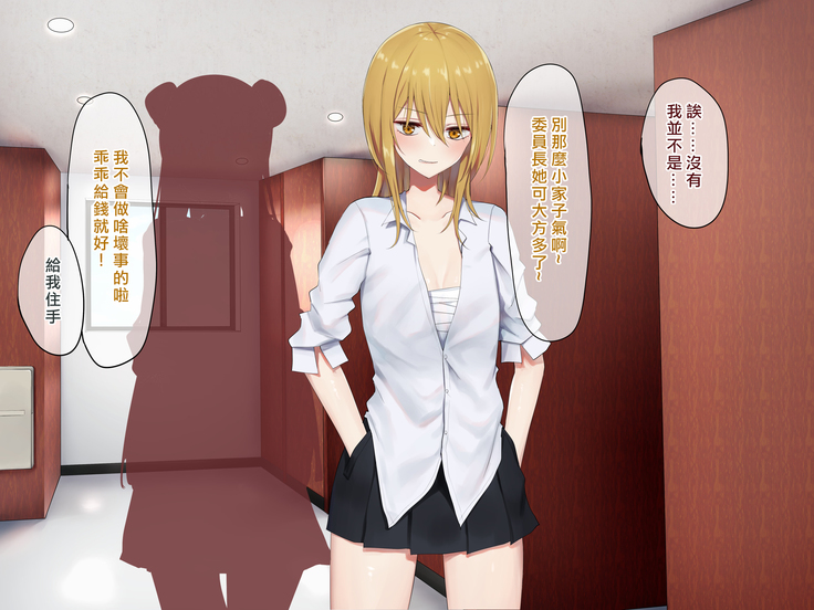 Ojou-sama Gakkyuu Iinchou ga Hinkon Gyaru o Okane de Wakaraseyou to Suru Yuri