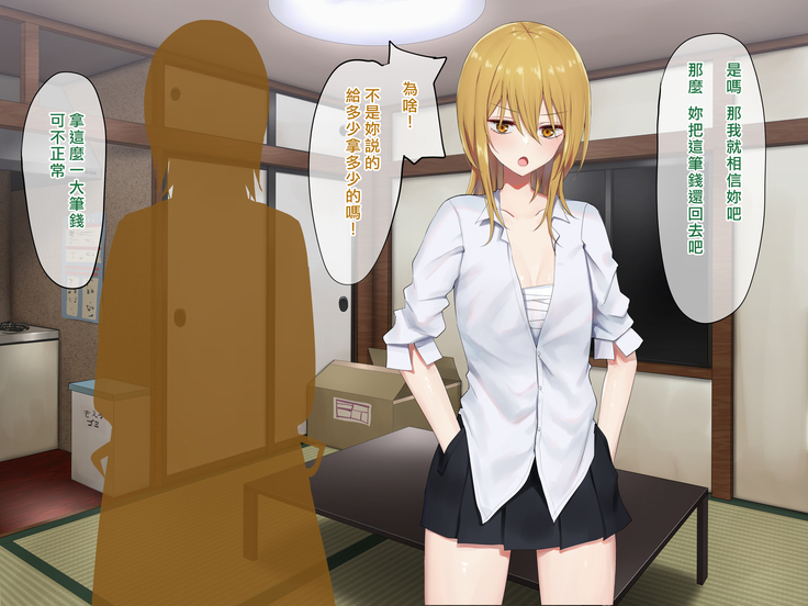 Ojou-sama Gakkyuu Iinchou ga Hinkon Gyaru o Okane de Wakaraseyou to Suru Yuri