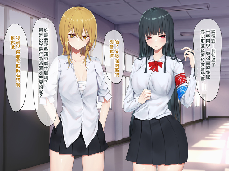 Ojou-sama Gakkyuu Iinchou ga Hinkon Gyaru o Okane de Wakaraseyou to Suru Yuri