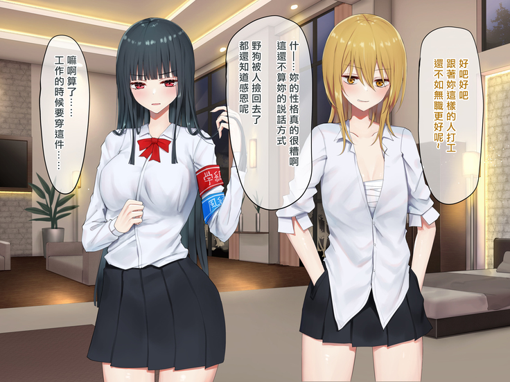 Ojou-sama Gakkyuu Iinchou ga Hinkon Gyaru o Okane de Wakaraseyou to Suru Yuri