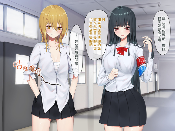 Ojou-sama Gakkyuu Iinchou ga Hinkon Gyaru o Okane de Wakaraseyou to Suru Yuri