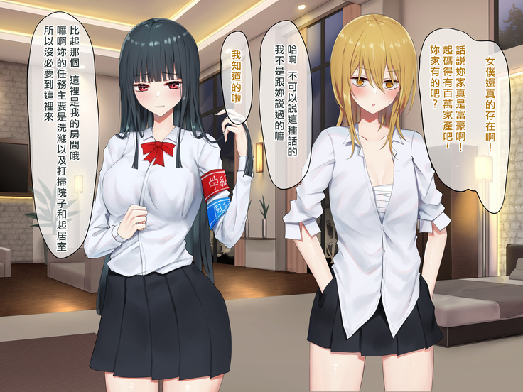 Ojou-sama Gakkyuu Iinchou ga Hinkon Gyaru o Okane de Wakaraseyou to Suru Yuri