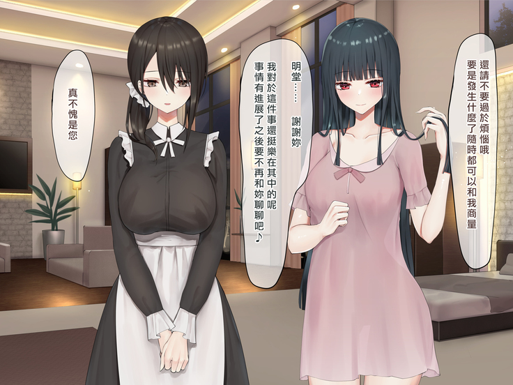 Ojou-sama Gakkyuu Iinchou ga Hinkon Gyaru o Okane de Wakaraseyou to Suru Yuri