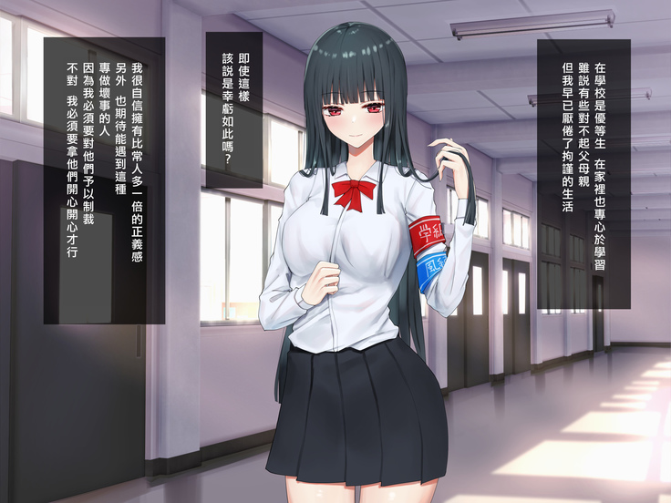 Ojou-sama Gakkyuu Iinchou ga Hinkon Gyaru o Okane de Wakaraseyou to Suru Yuri