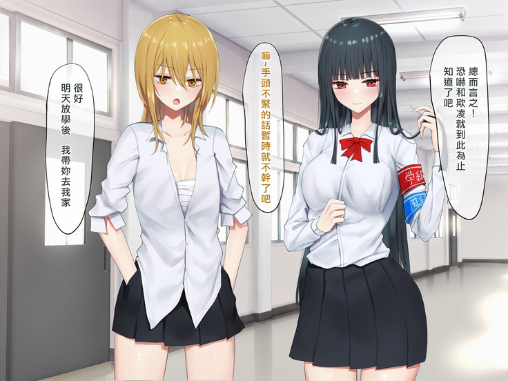 Ojou-sama Gakkyuu Iinchou ga Hinkon Gyaru o Okane de Wakaraseyou to Suru Yuri