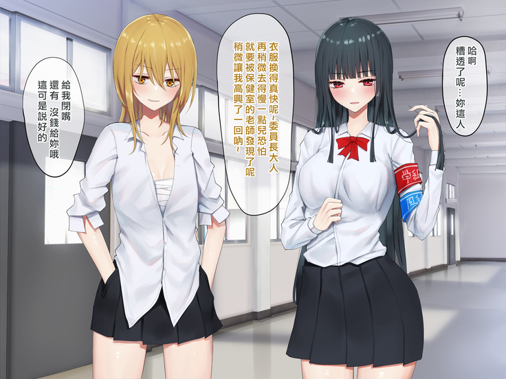 Ojou-sama Gakkyuu Iinchou ga Hinkon Gyaru o Okane de Wakaraseyou to Suru Yuri
