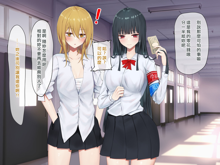Ojou-sama Gakkyuu Iinchou ga Hinkon Gyaru o Okane de Wakaraseyou to Suru Yuri