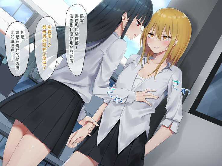 Ojou-sama Gakkyuu Iinchou ga Hinkon Gyaru o Okane de Wakaraseyou to Suru Yuri