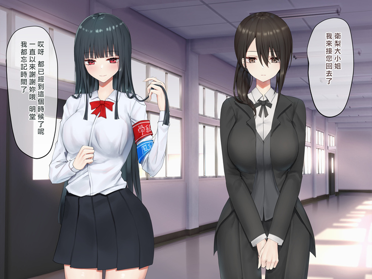 Ojou-sama Gakkyuu Iinchou ga Hinkon Gyaru o Okane de Wakaraseyou to Suru Yuri