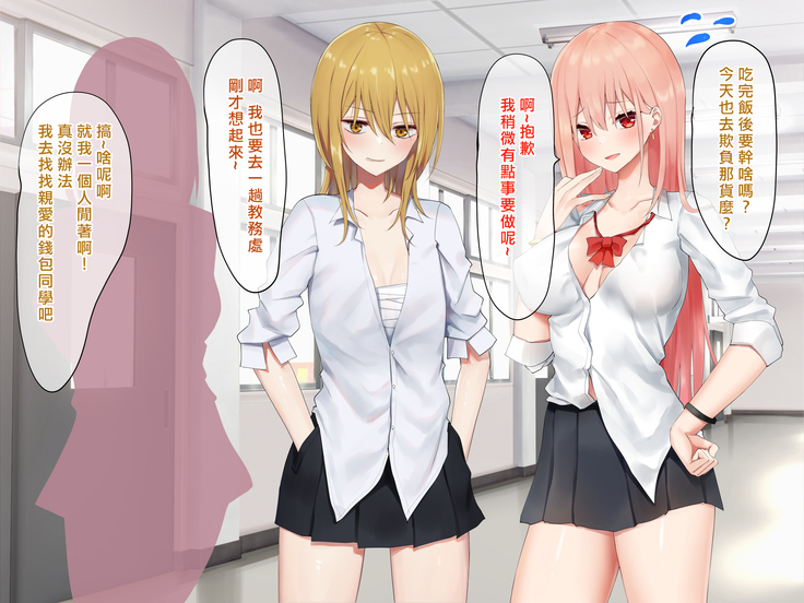 Ojou-sama Gakkyuu Iinchou ga Hinkon Gyaru o Okane de Wakaraseyou to Suru Yuri