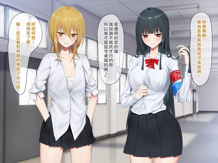 Ojou-sama Gakkyuu Iinchou ga Hinkon Gyaru o Okane de Wakaraseyou to Suru Yuri