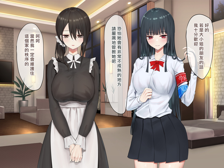 Ojou-sama Gakkyuu Iinchou ga Hinkon Gyaru o Okane de Wakaraseyou to Suru Yuri