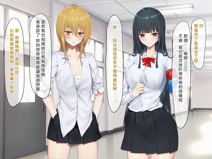 Ojou-sama Gakkyuu Iinchou ga Hinkon Gyaru o Okane de Wakaraseyou to Suru Yuri