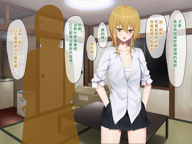 Ojou-sama Gakkyuu Iinchou ga Hinkon Gyaru o Okane de Wakaraseyou to Suru Yuri