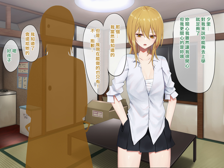 Ojou-sama Gakkyuu Iinchou ga Hinkon Gyaru o Okane de Wakaraseyou to Suru Yuri