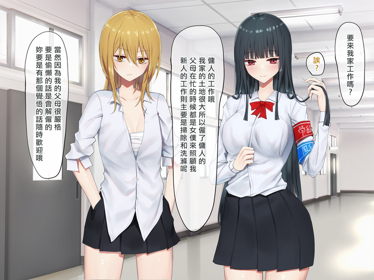 Ojou-sama Gakkyuu Iinchou ga Hinkon Gyaru o Okane de Wakaraseyou to Suru Yuri