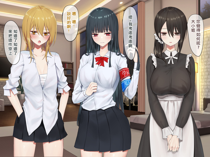 Ojou-sama Gakkyuu Iinchou ga Hinkon Gyaru o Okane de Wakaraseyou to Suru Yuri