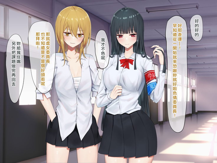 Ojou-sama Gakkyuu Iinchou ga Hinkon Gyaru o Okane de Wakaraseyou to Suru Yuri