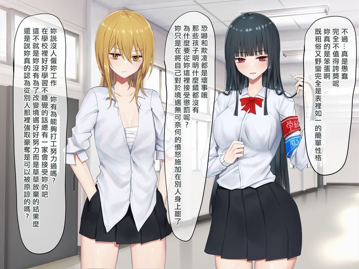 Ojou-sama Gakkyuu Iinchou ga Hinkon Gyaru o Okane de Wakaraseyou to Suru Yuri