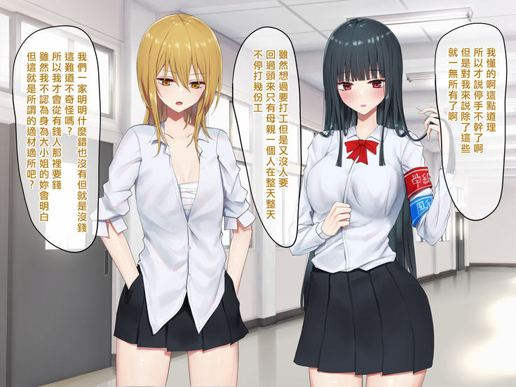 Ojou-sama Gakkyuu Iinchou ga Hinkon Gyaru o Okane de Wakaraseyou to Suru Yuri