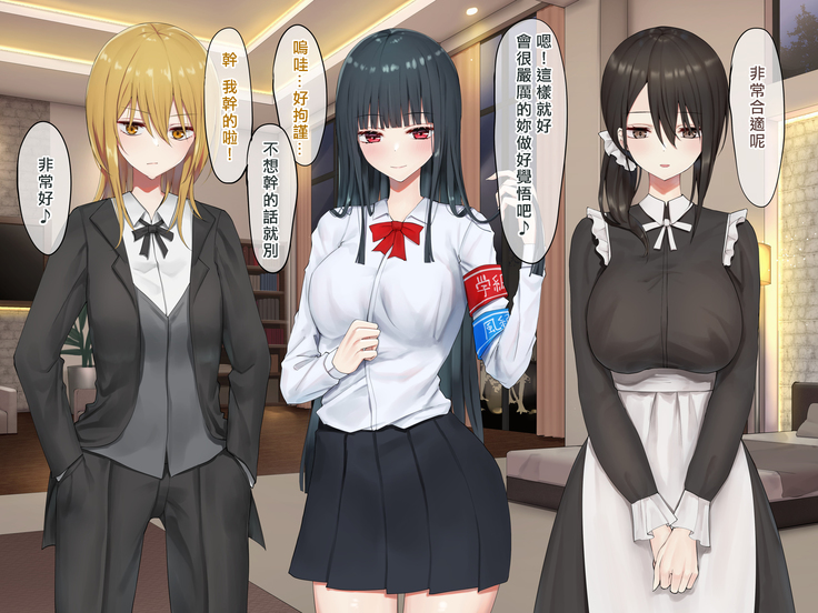 Ojou-sama Gakkyuu Iinchou ga Hinkon Gyaru o Okane de Wakaraseyou to Suru Yuri