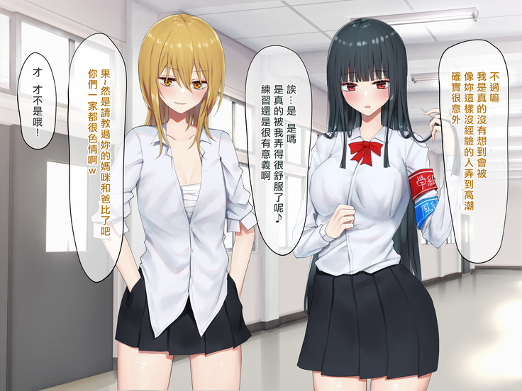 Ojou-sama Gakkyuu Iinchou ga Hinkon Gyaru o Okane de Wakaraseyou to Suru Yuri