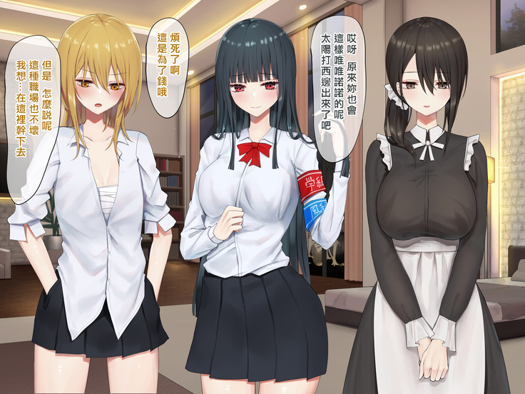 Ojou-sama Gakkyuu Iinchou ga Hinkon Gyaru o Okane de Wakaraseyou to Suru Yuri