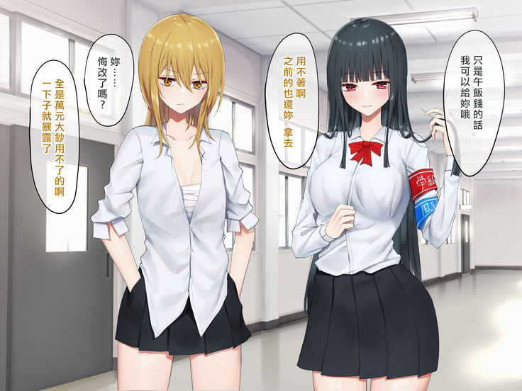 Ojou-sama Gakkyuu Iinchou ga Hinkon Gyaru o Okane de Wakaraseyou to Suru Yuri