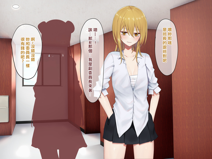 Ojou-sama Gakkyuu Iinchou ga Hinkon Gyaru o Okane de Wakaraseyou to Suru Yuri