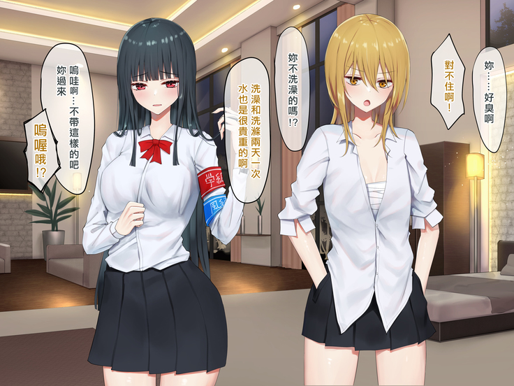Ojou-sama Gakkyuu Iinchou ga Hinkon Gyaru o Okane de Wakaraseyou to Suru Yuri