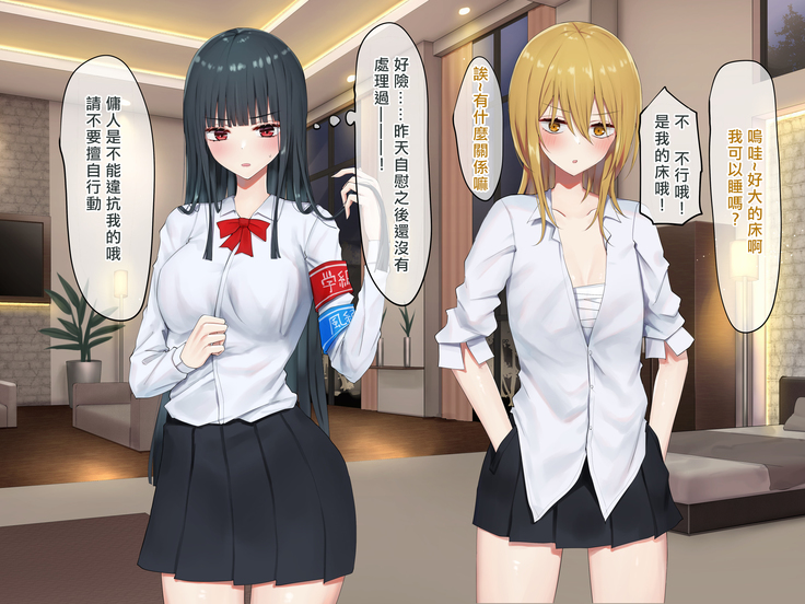 Ojou-sama Gakkyuu Iinchou ga Hinkon Gyaru o Okane de Wakaraseyou to Suru Yuri