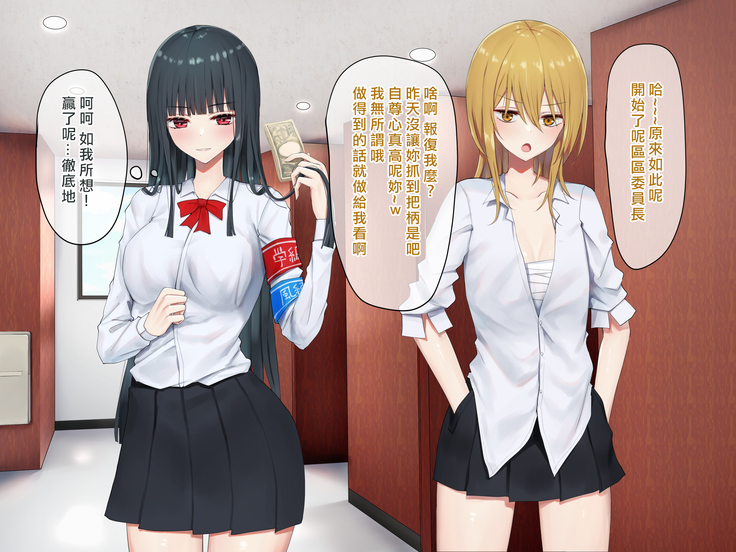 Ojou-sama Gakkyuu Iinchou ga Hinkon Gyaru o Okane de Wakaraseyou to Suru Yuri