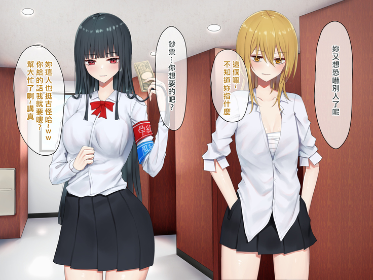 Ojou-sama Gakkyuu Iinchou ga Hinkon Gyaru o Okane de Wakaraseyou to Suru Yuri