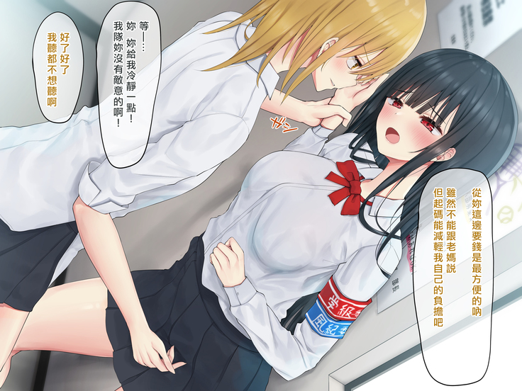 Ojou-sama Gakkyuu Iinchou ga Hinkon Gyaru o Okane de Wakaraseyou to Suru Yuri