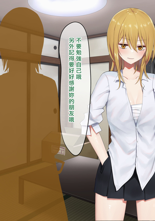 Ojou-sama Gakkyuu Iinchou ga Hinkon Gyaru o Okane de Wakaraseyou to Suru Yuri Page #215