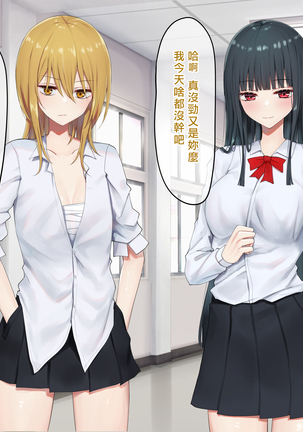 Ojou-sama Gakkyuu Iinchou ga Hinkon Gyaru o Okane de Wakaraseyou to Suru Yuri Page #175