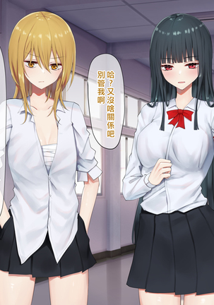 Ojou-sama Gakkyuu Iinchou ga Hinkon Gyaru o Okane de Wakaraseyou to Suru Yuri Page #33