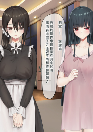 Ojou-sama Gakkyuu Iinchou ga Hinkon Gyaru o Okane de Wakaraseyou to Suru Yuri Page #172