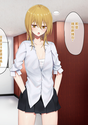 Ojou-sama Gakkyuu Iinchou ga Hinkon Gyaru o Okane de Wakaraseyou to Suru Yuri Page #53