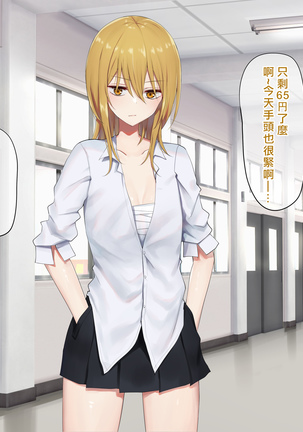 Ojou-sama Gakkyuu Iinchou ga Hinkon Gyaru o Okane de Wakaraseyou to Suru Yuri Page #50