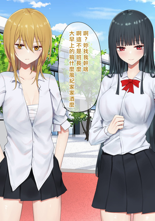 Ojou-sama Gakkyuu Iinchou ga Hinkon Gyaru o Okane de Wakaraseyou to Suru Yuri Page #15