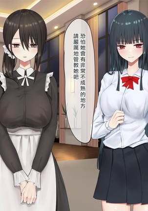 Ojou-sama Gakkyuu Iinchou ga Hinkon Gyaru o Okane de Wakaraseyou to Suru Yuri Page #219