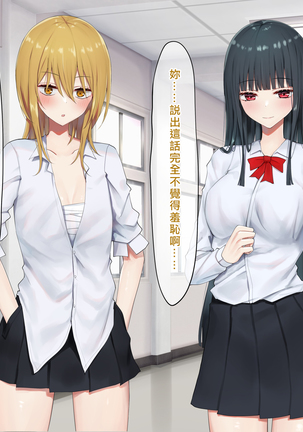 Ojou-sama Gakkyuu Iinchou ga Hinkon Gyaru o Okane de Wakaraseyou to Suru Yuri Page #207